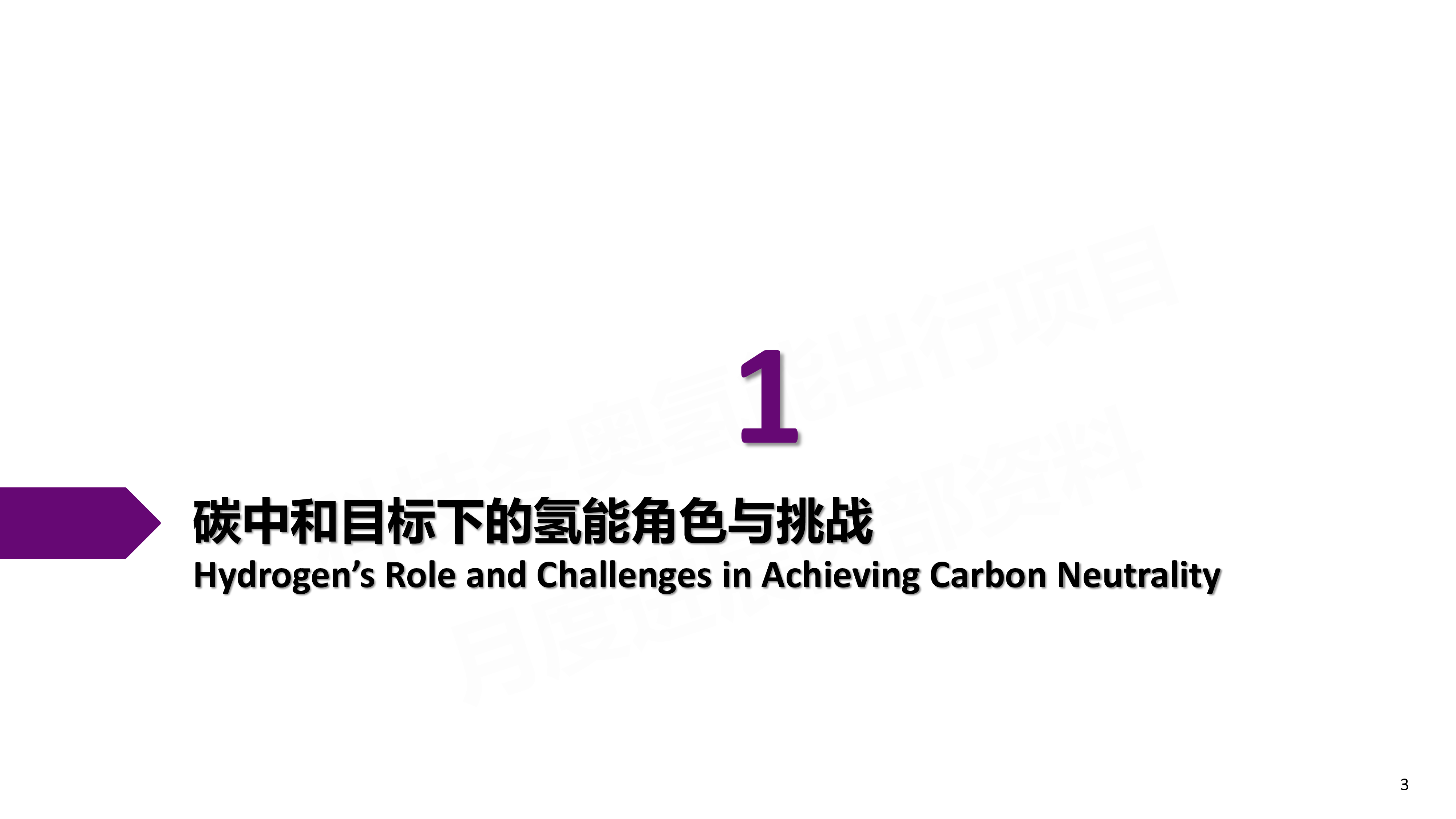 清华大学杨AECPEMFC电解水制氢现状与挑战202236页